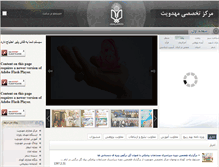 Tablet Screenshot of mahdi313.org